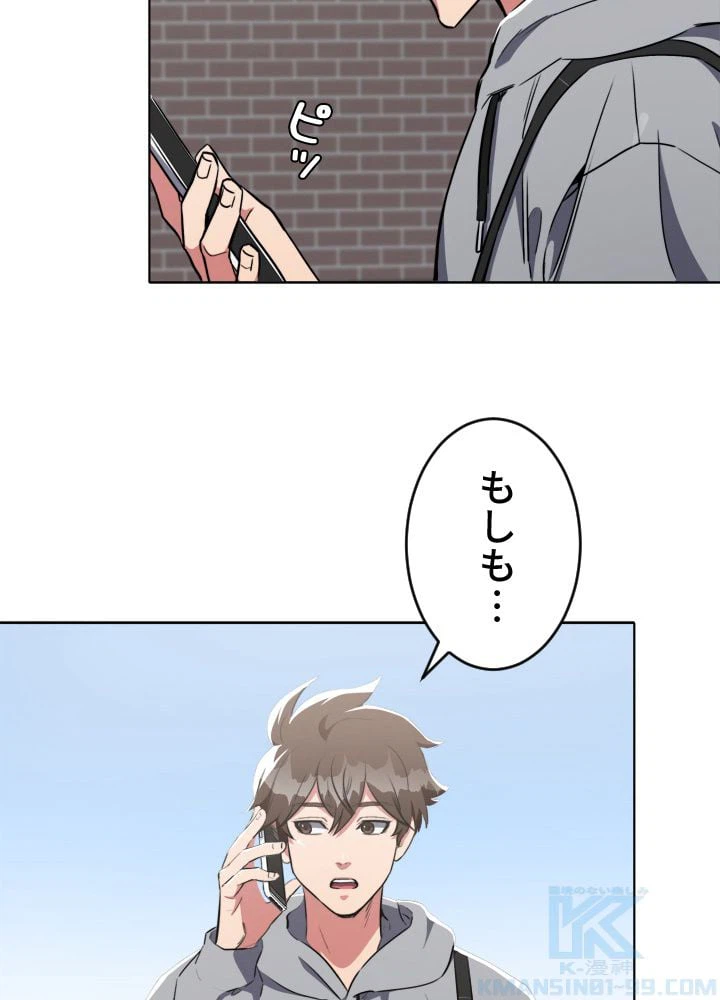 ページ 29 — 第13話