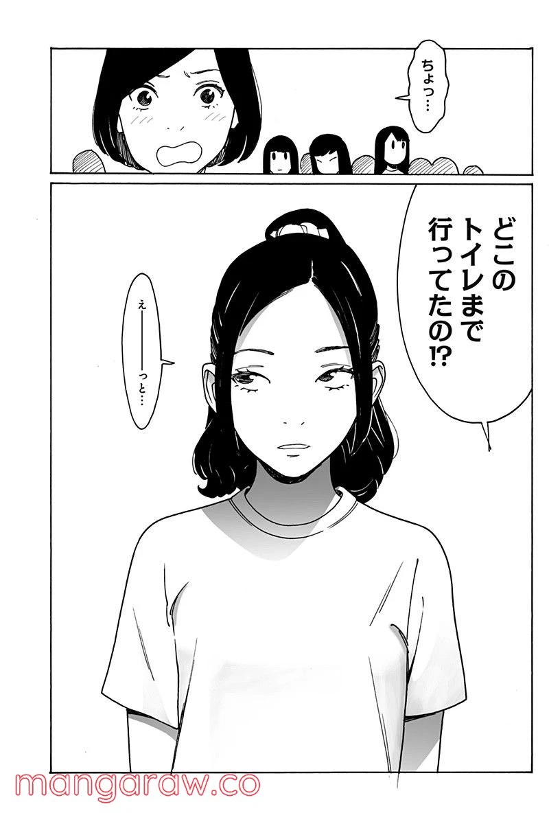 ページ 19 — 第252話