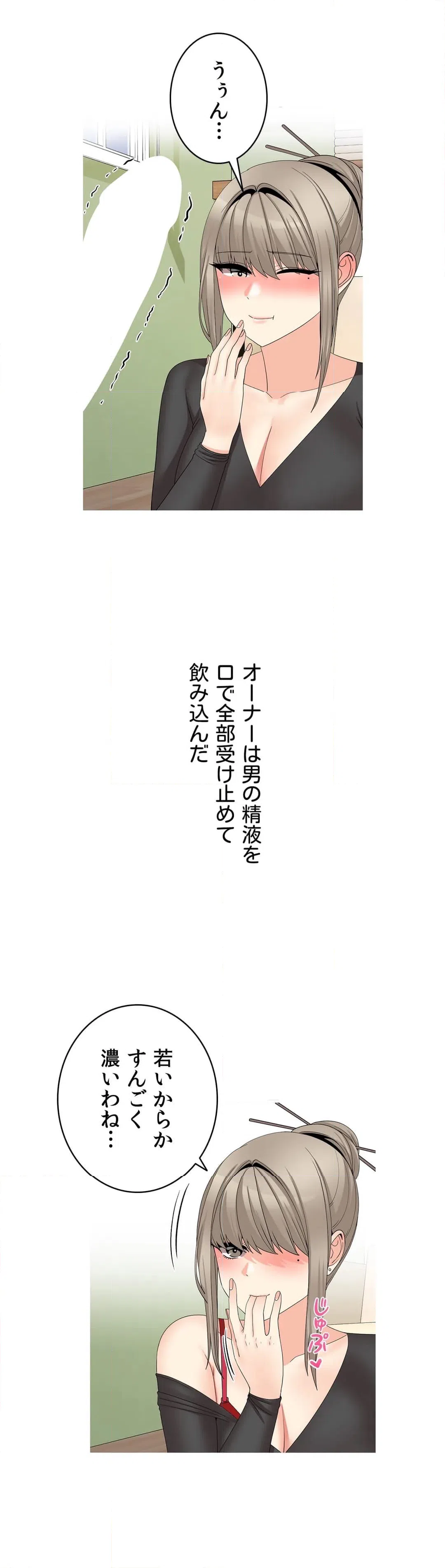 ページ 21 — 第23話