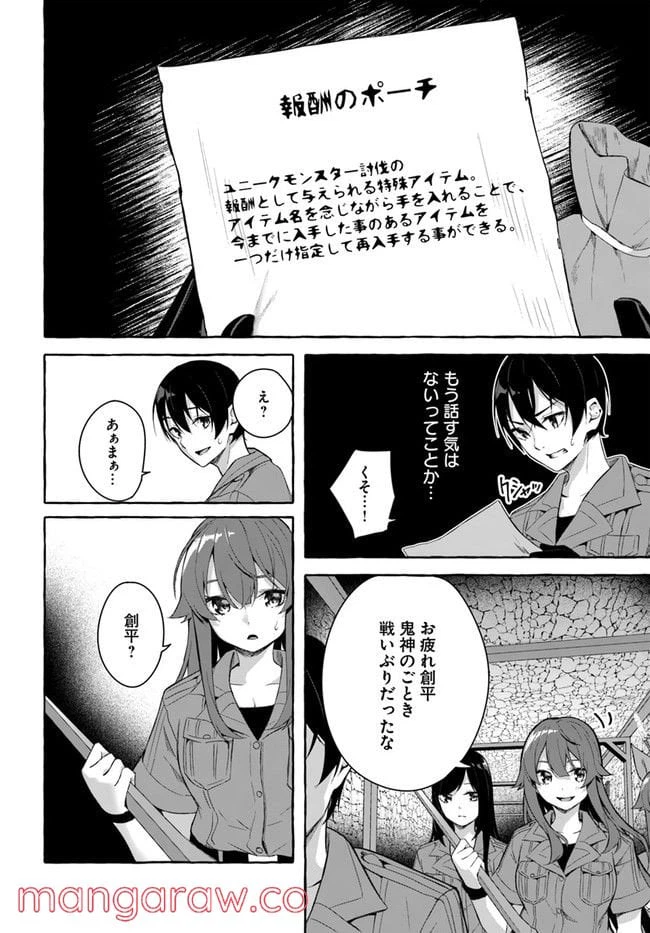 ページ 16 — 第30話