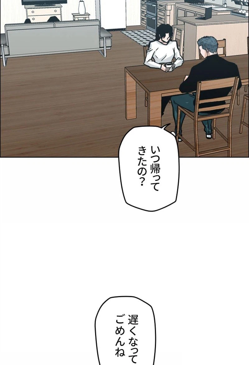 ページ 6 — 第159話