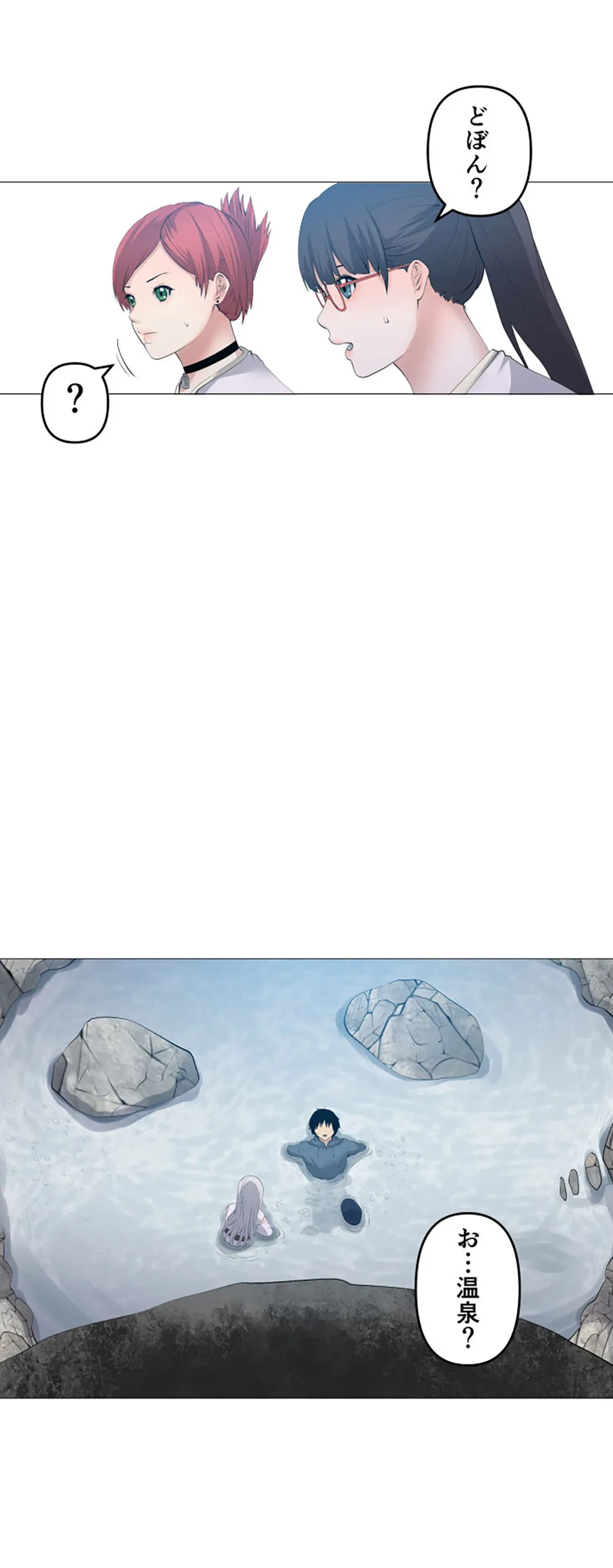 ページ 7 — 第113話