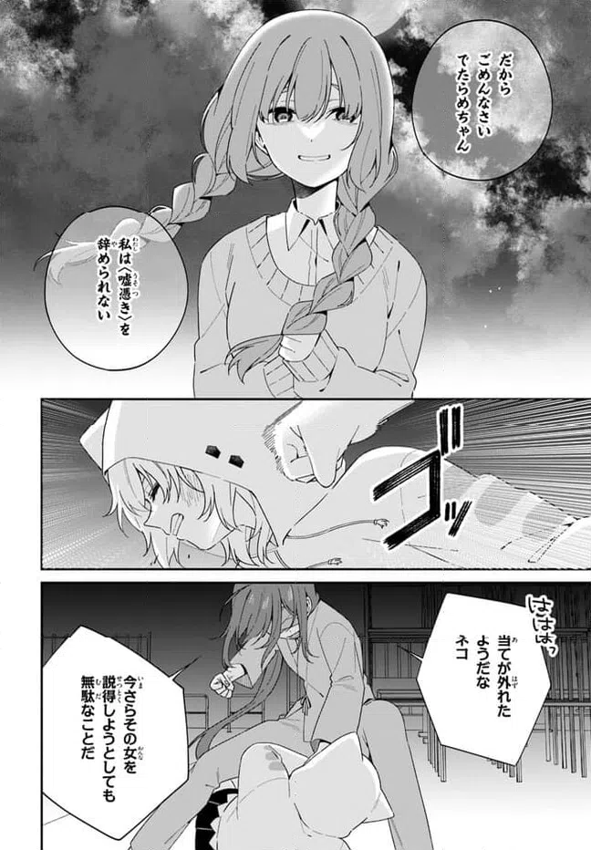 ページ 14 — 第11.1話