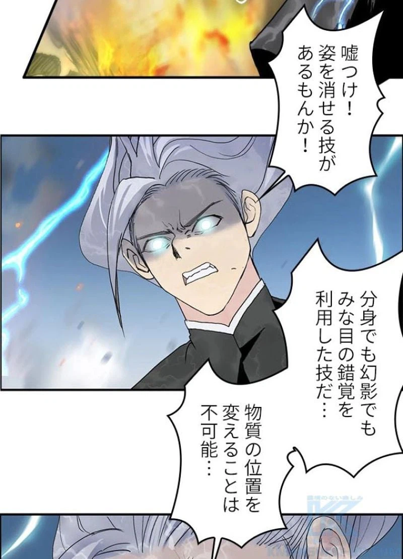 ページ 7 — 第137話
