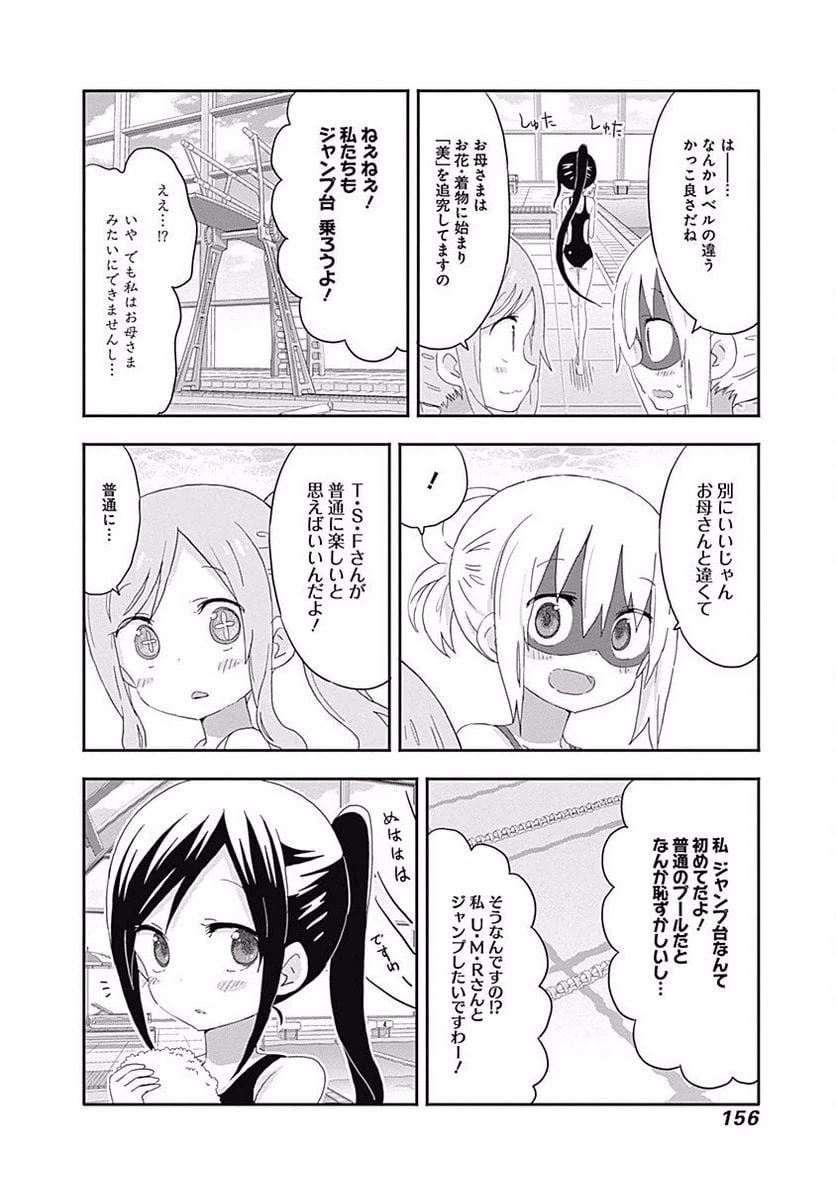 ページ 6 — 第160話
