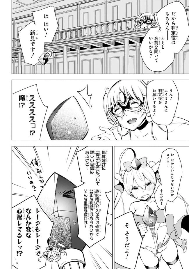 ページ 16 — 第15話