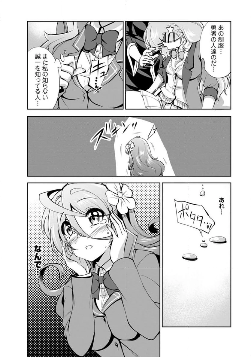 ページ 10 — 第49.3話