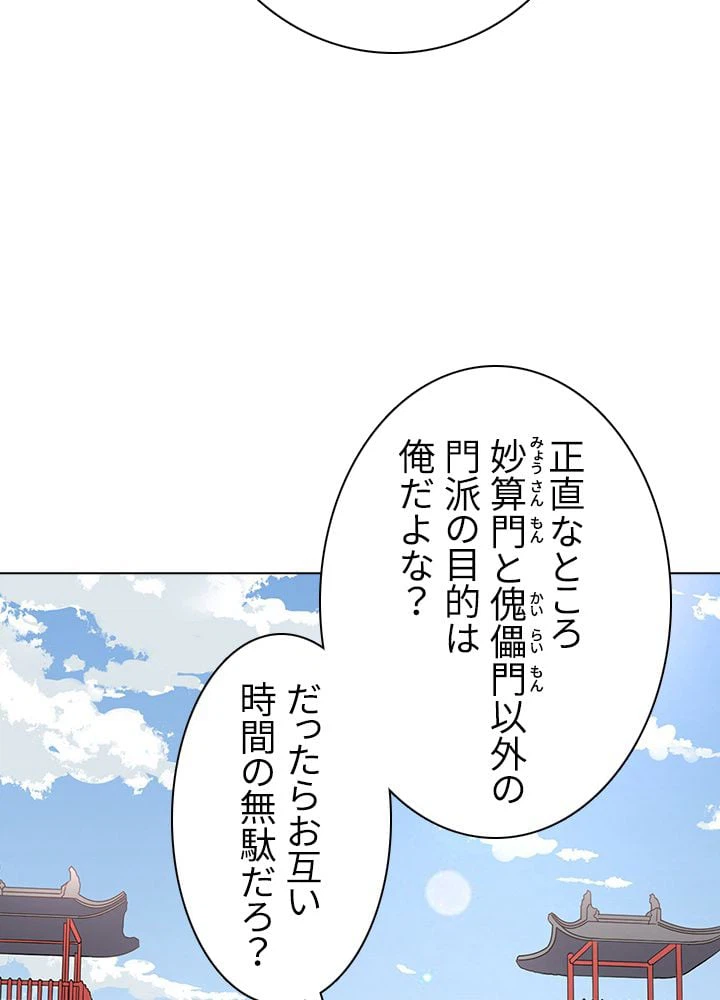 ページ 10 — 第126話