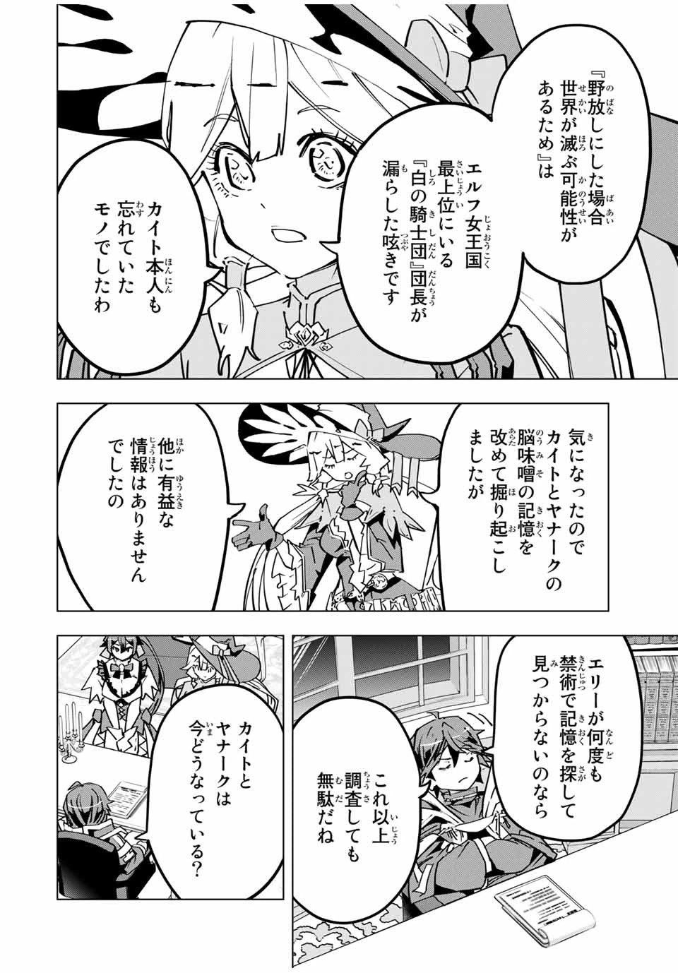 ページ 14 — 第25話
