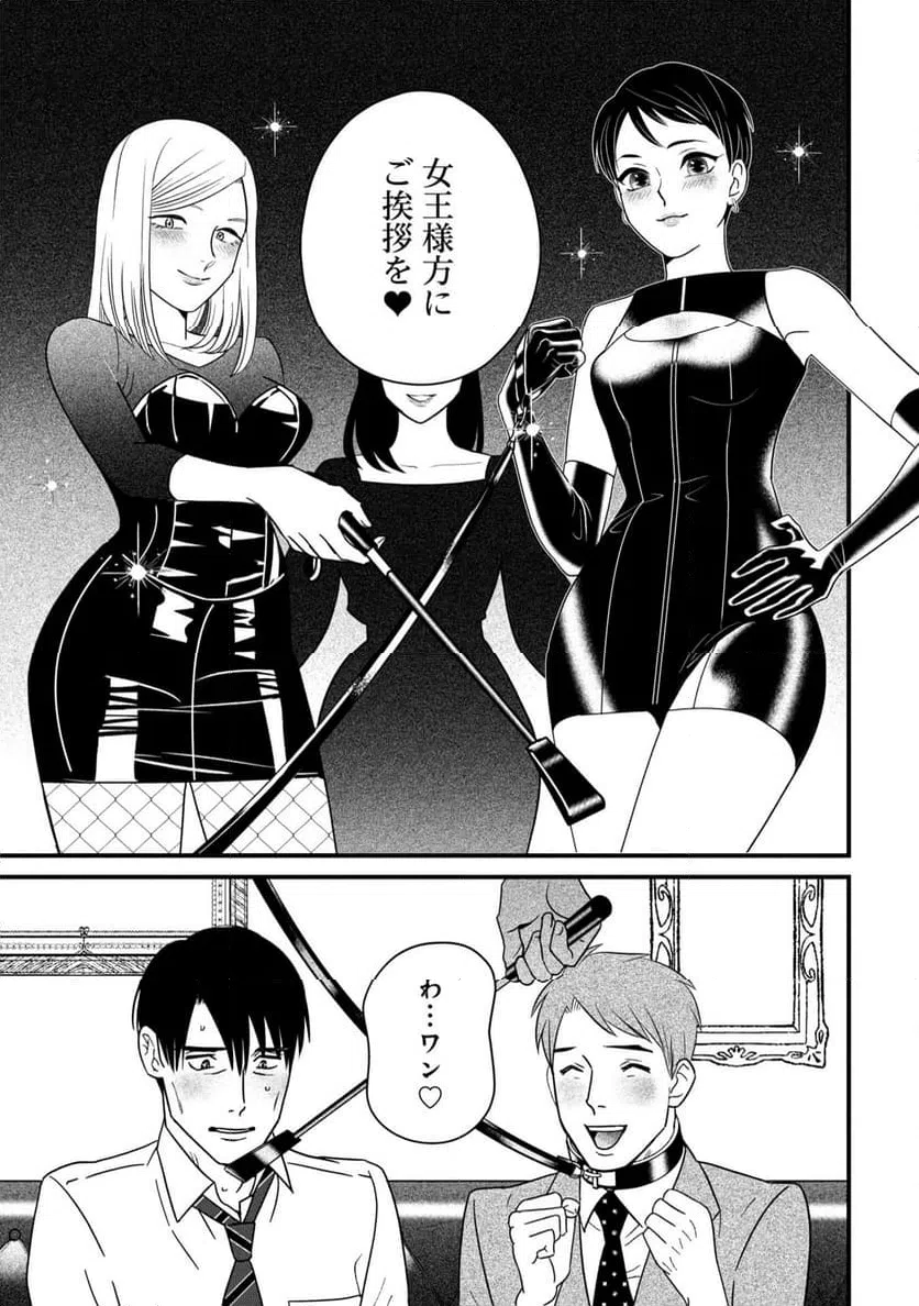 ページ 13 — 第6話