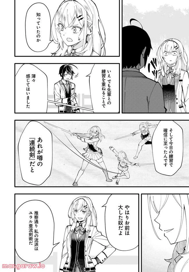 ページ 10 — 第7.2話