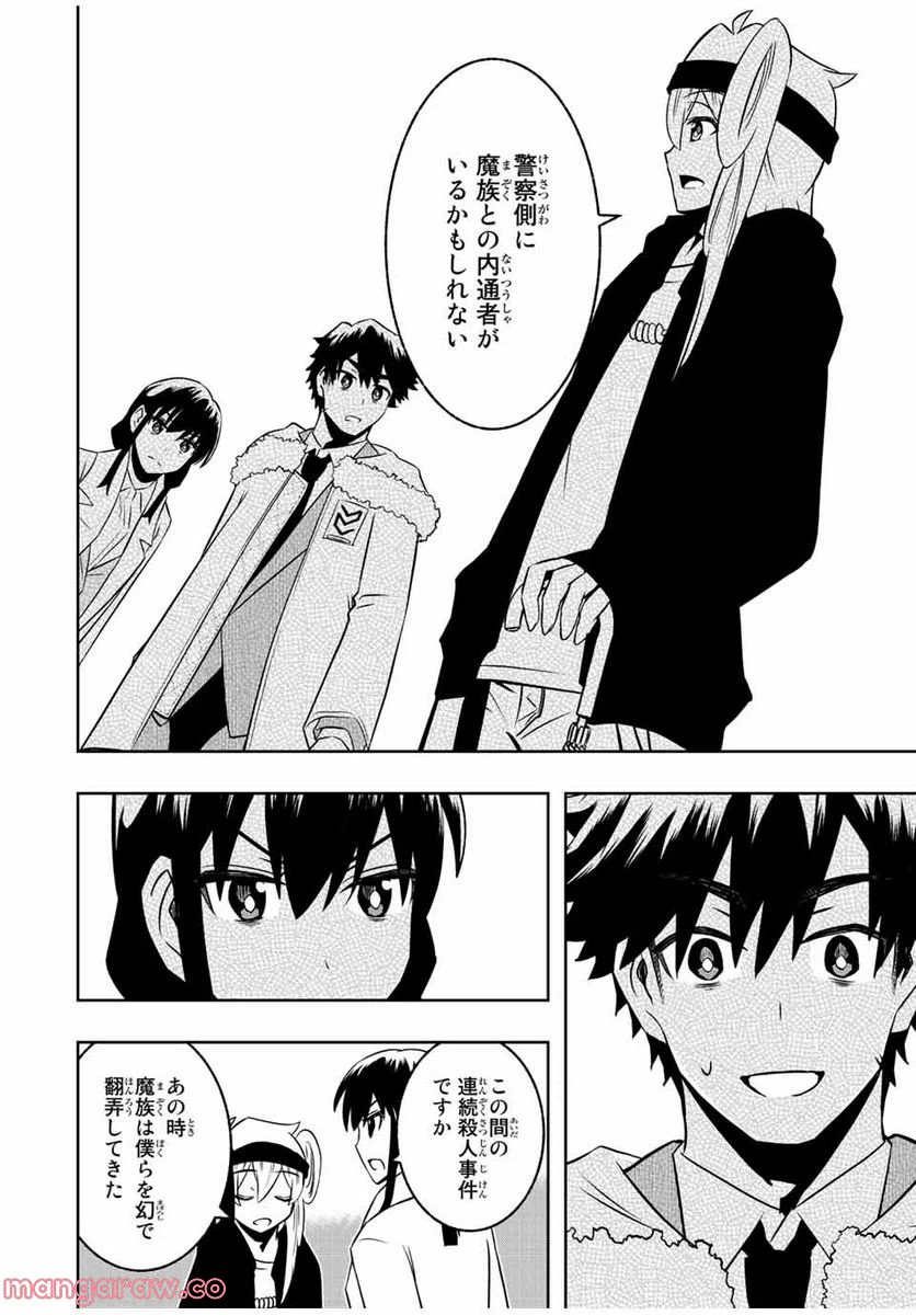 ページ 13 — 第10.2話