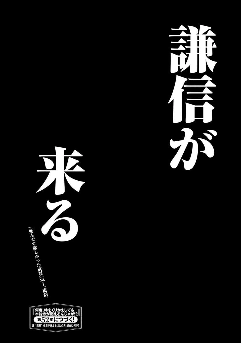 ページ 20 — 第51話