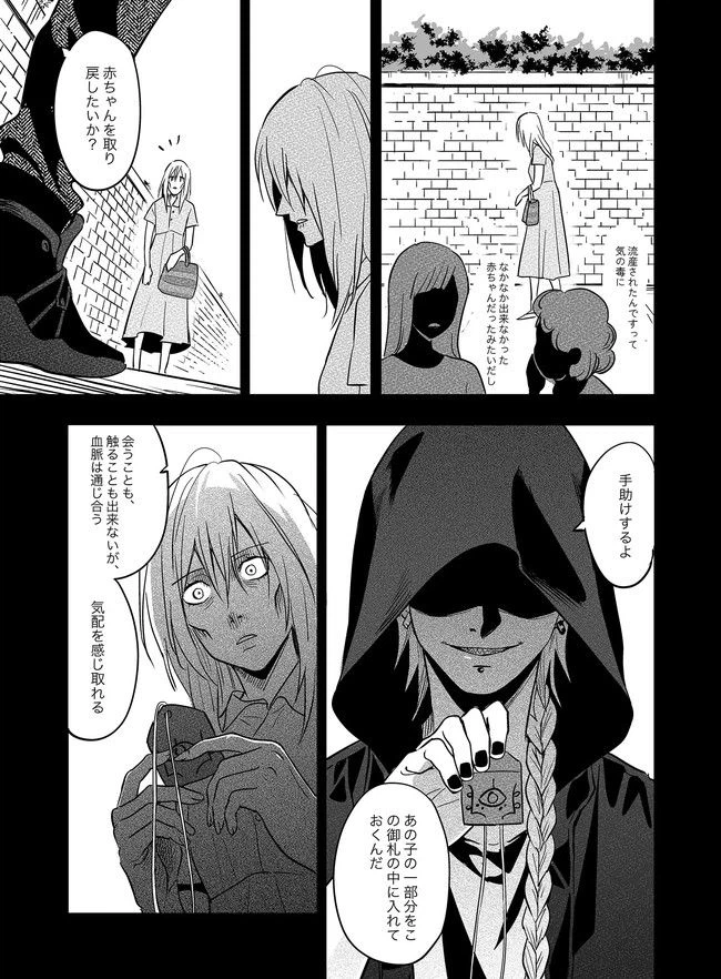ページ 14 — 第5話