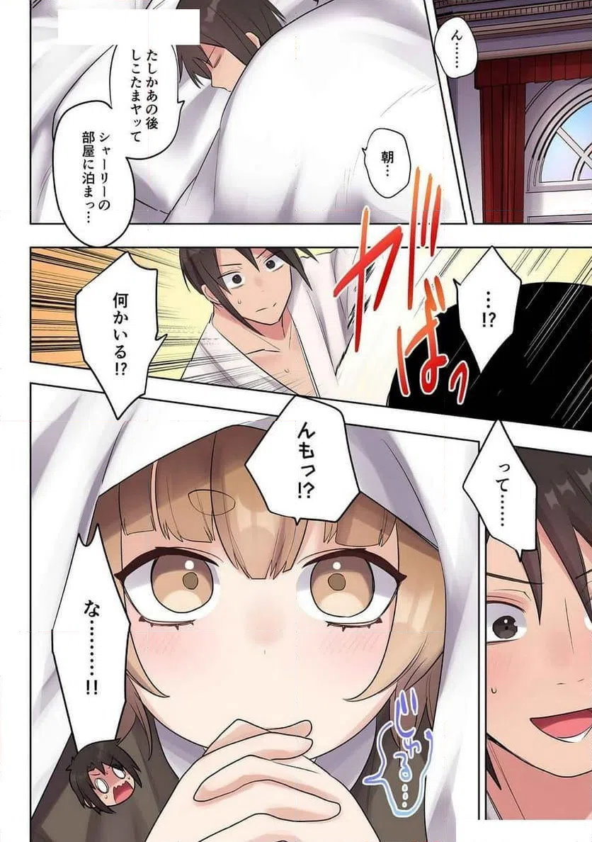 ページ 12 — 第19話