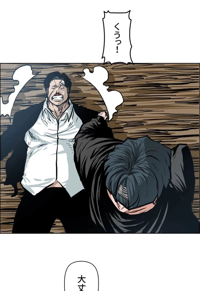 ページ 6 — 第125話