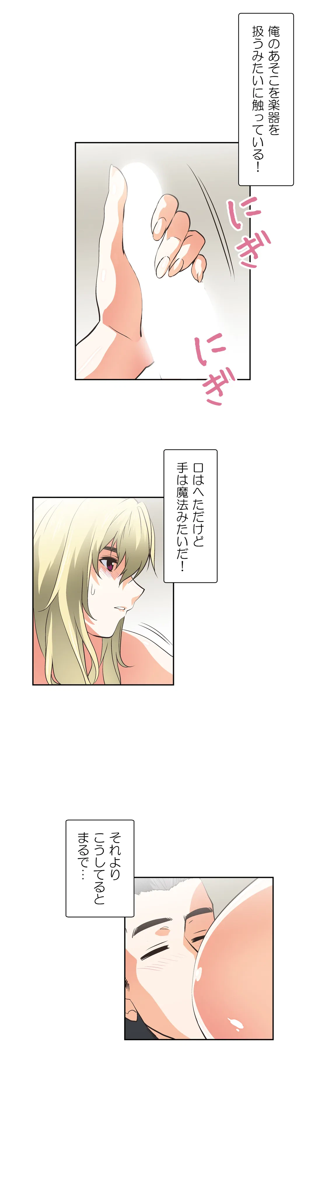 ページ 21 — 第32話