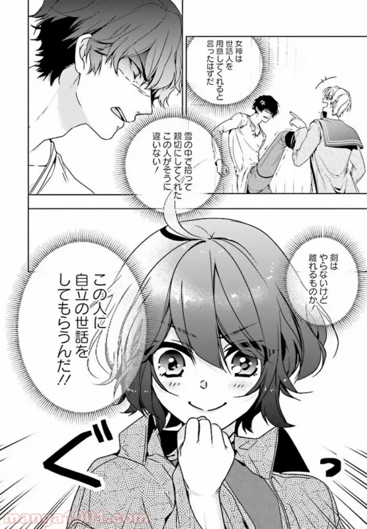 ページ 23 — 第1.2話