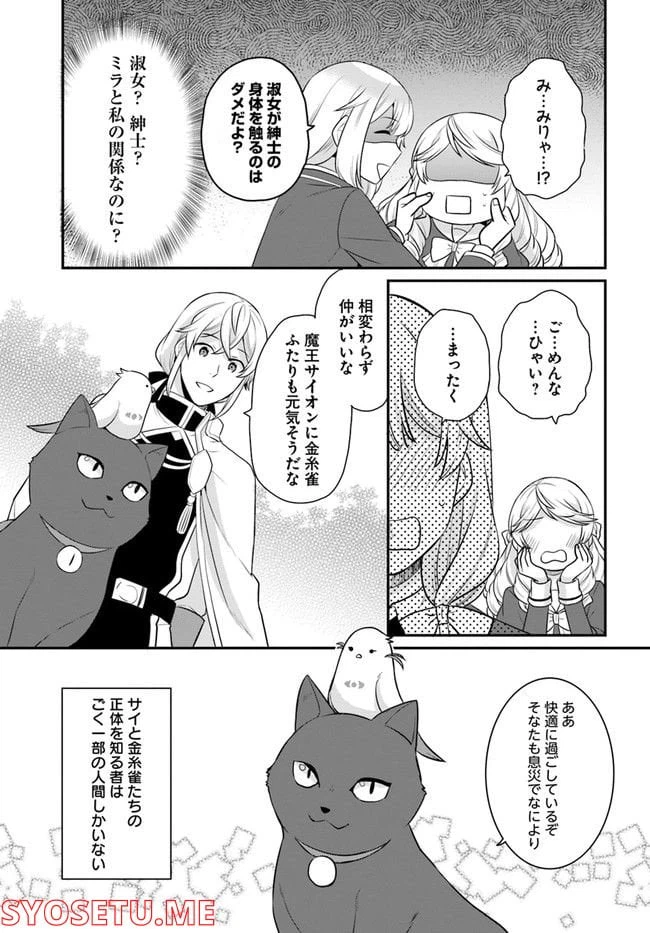 ページ 19 — 第26話