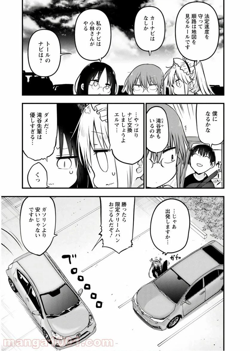 ページ 5 — 第86話