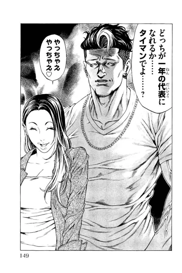 ページ 49 — 第18話