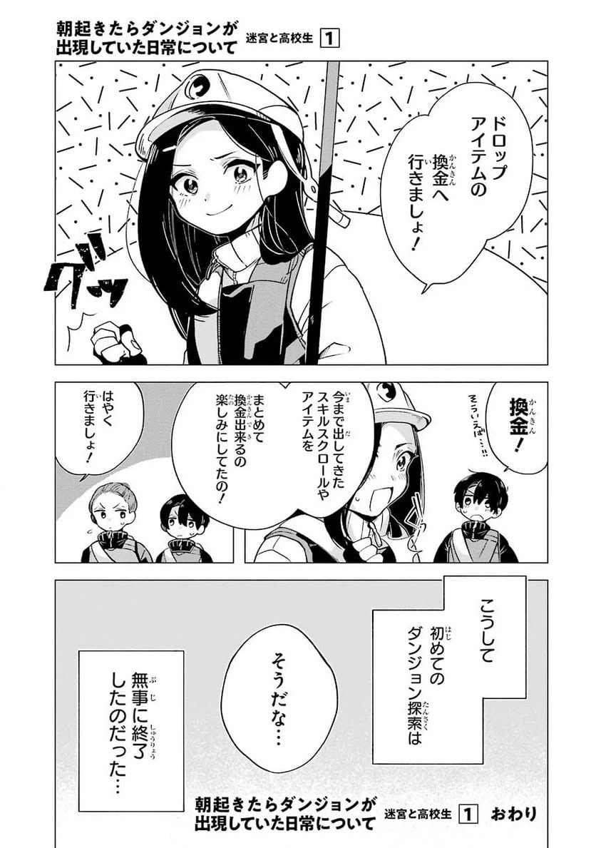 ページ 9 — 第5.5話