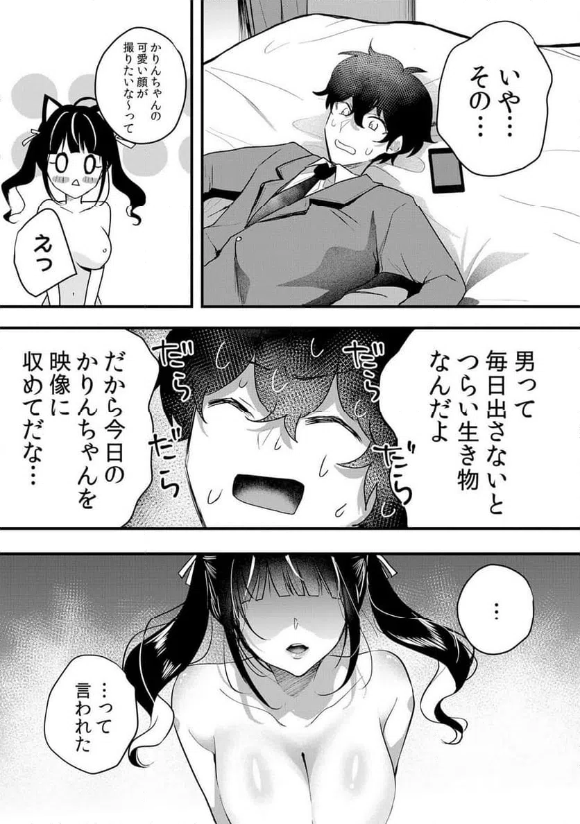 ページ 10 — 第57話