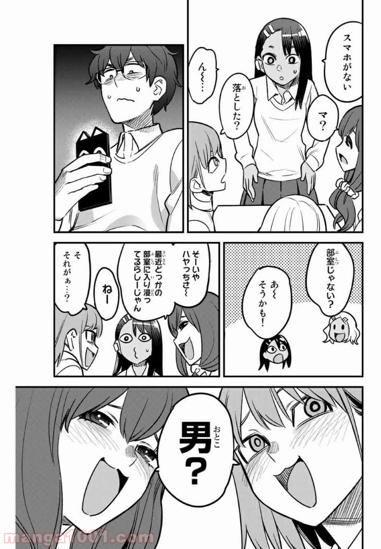 ページ 19 — 第58話