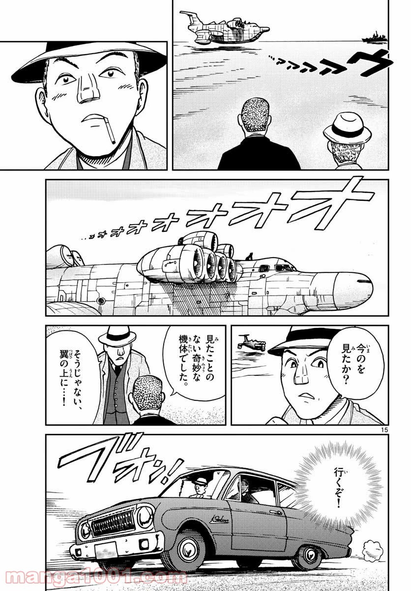 ページ 15 — 第24話