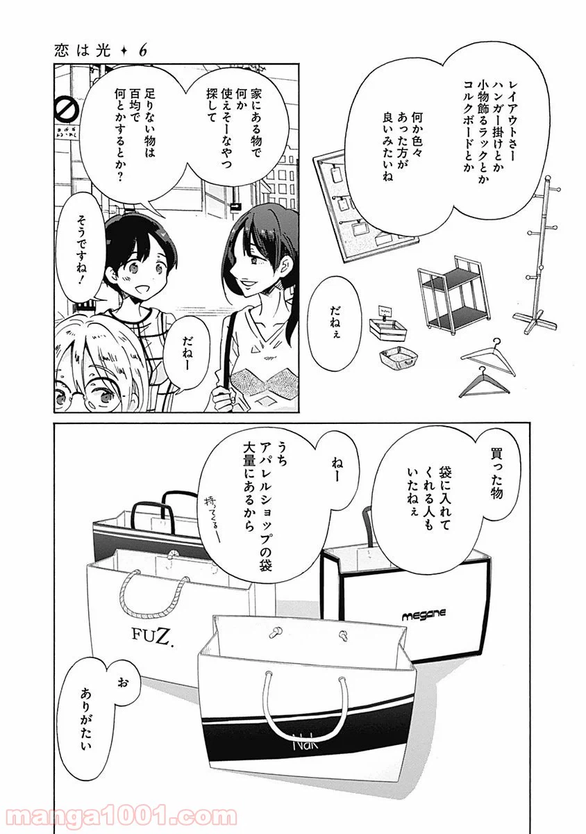 ページ 3 — 第32話