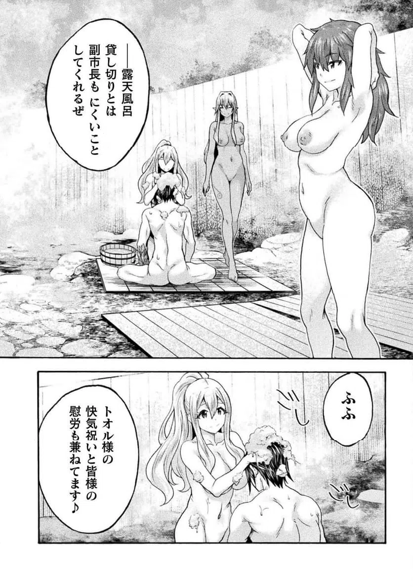 ページ 14 — 第77話