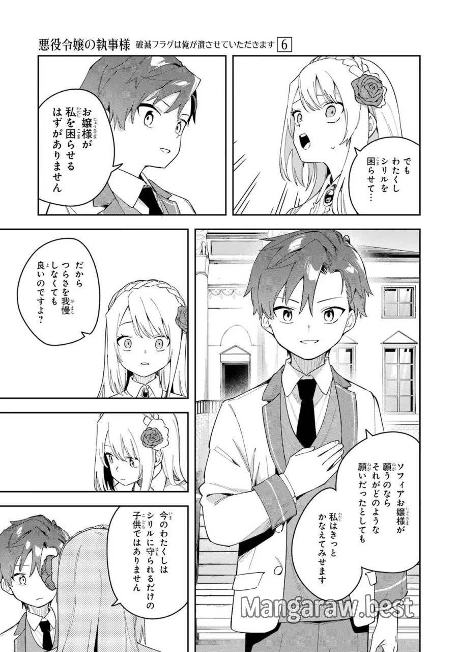 ページ 11 — 第29話