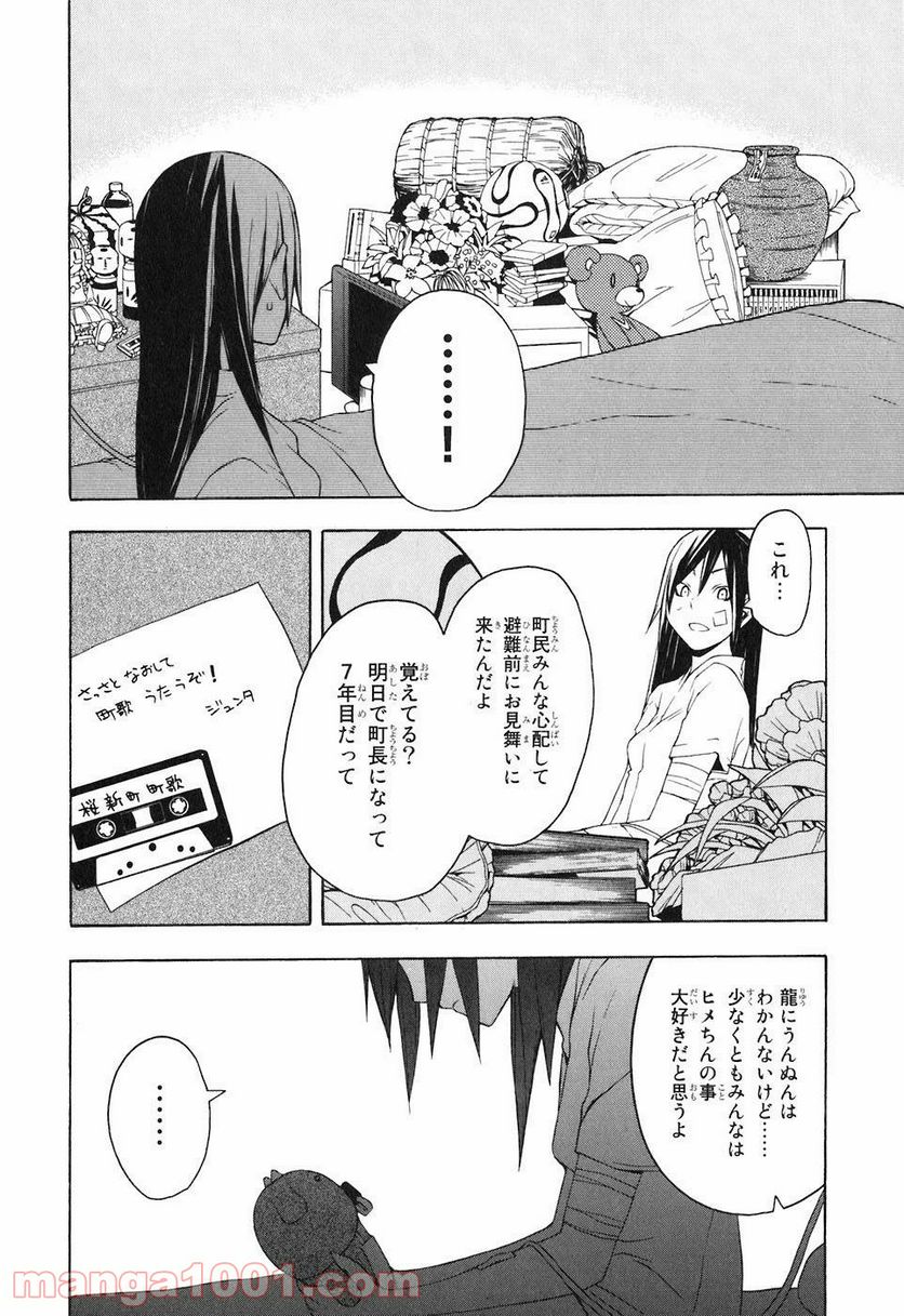 ページ 17 — 第14話