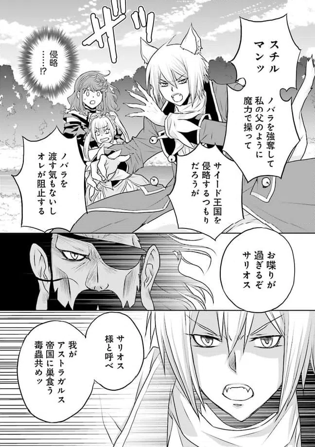 ページ 6 — 第10.1話