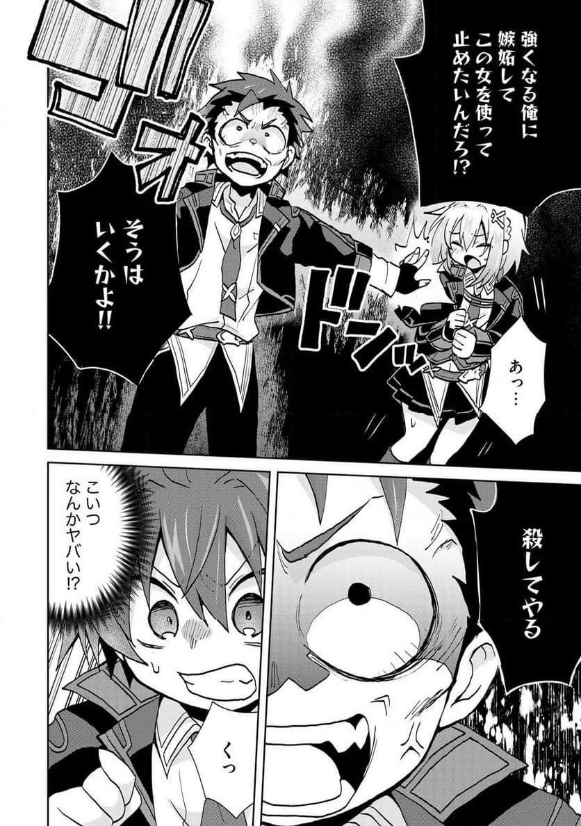 ページ 16 — 第18話