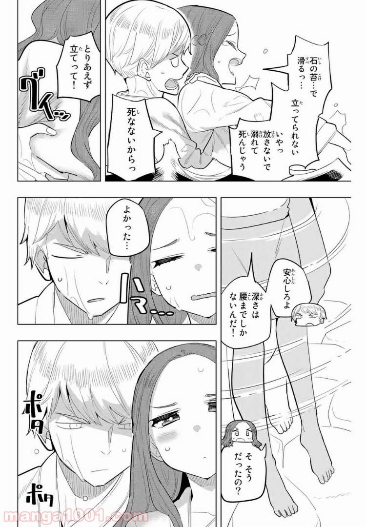 ページ 10 — 第98話