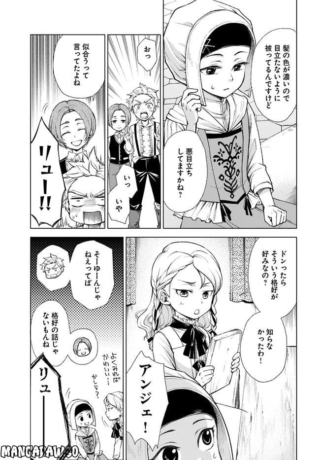 ページ 5 — 第4.2話