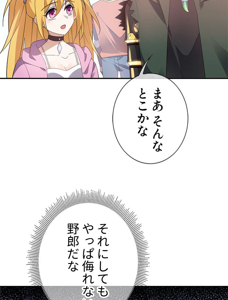 ページ 13 — 第99話