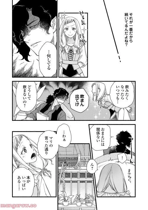 ページ 18 — 第1話