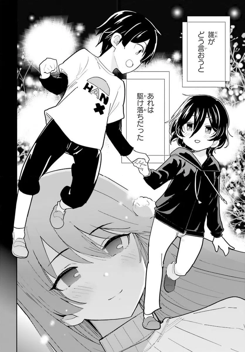 ページ 21 — 第44話
