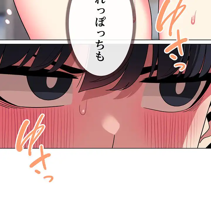 ページ 26 — 第4話