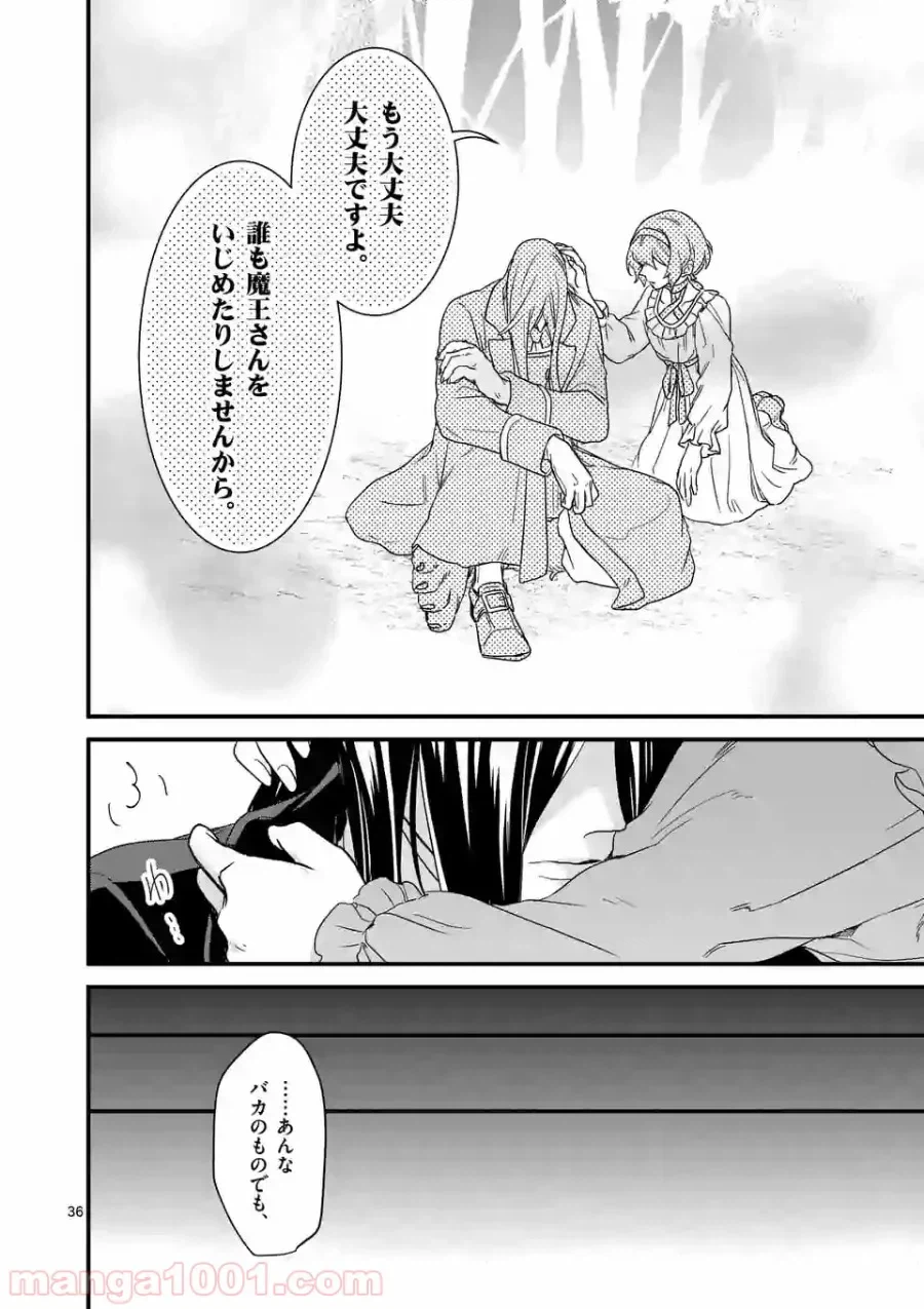 ページ 17 — 第4.2話