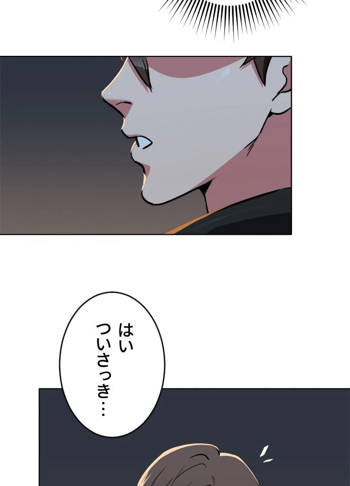 ページ 25 — 第19話