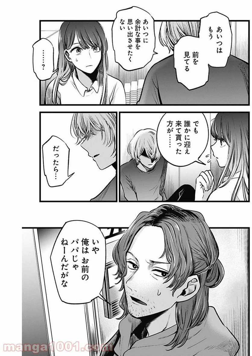 ページ 5 — 第51話