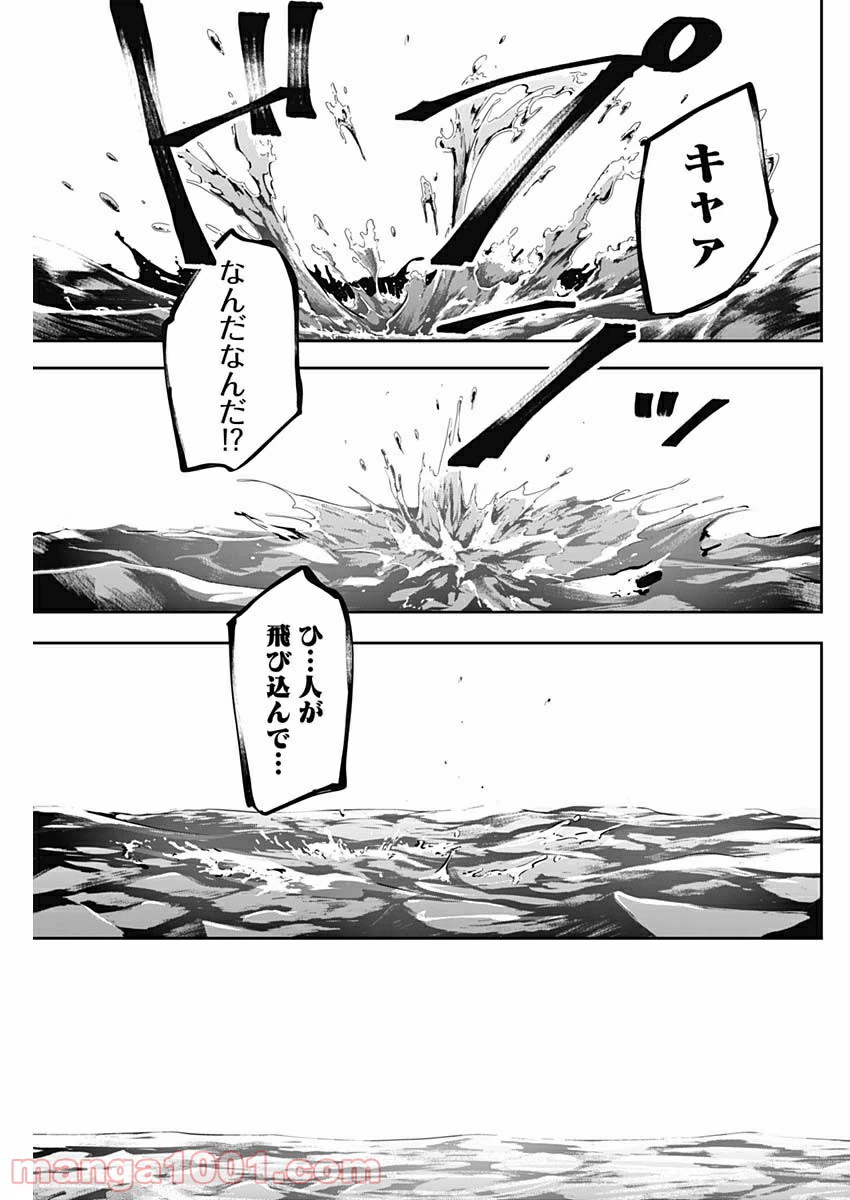 ページ 15 — 第18話