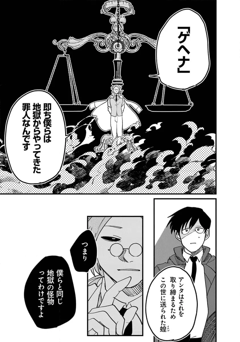 ページ 7 — 第7.2話