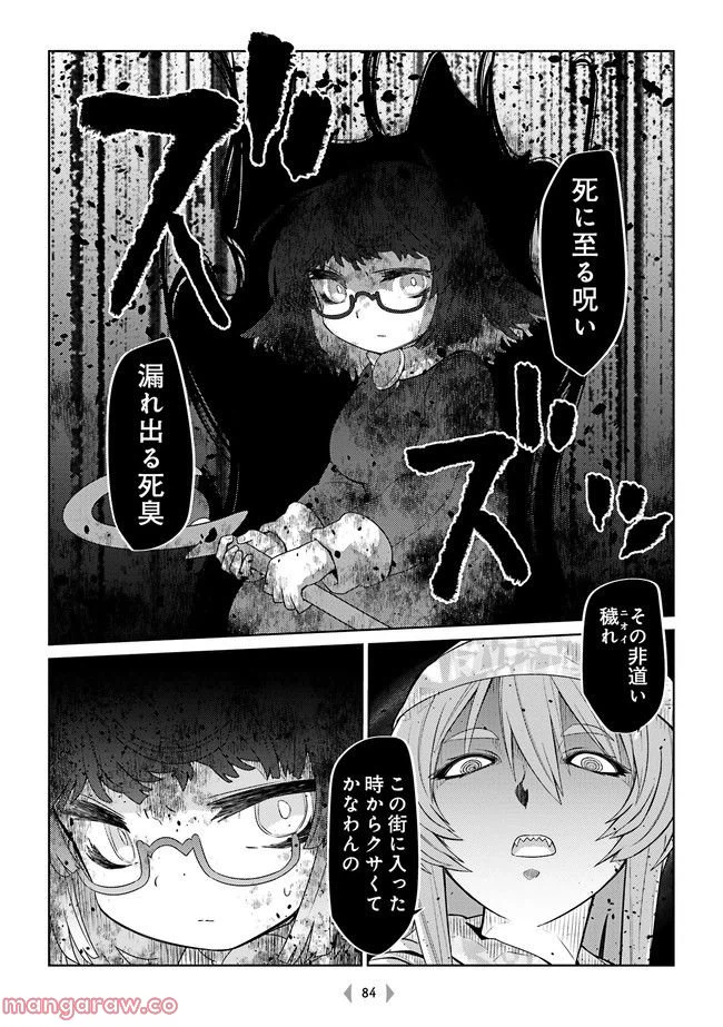 ページ 5 — 第33話