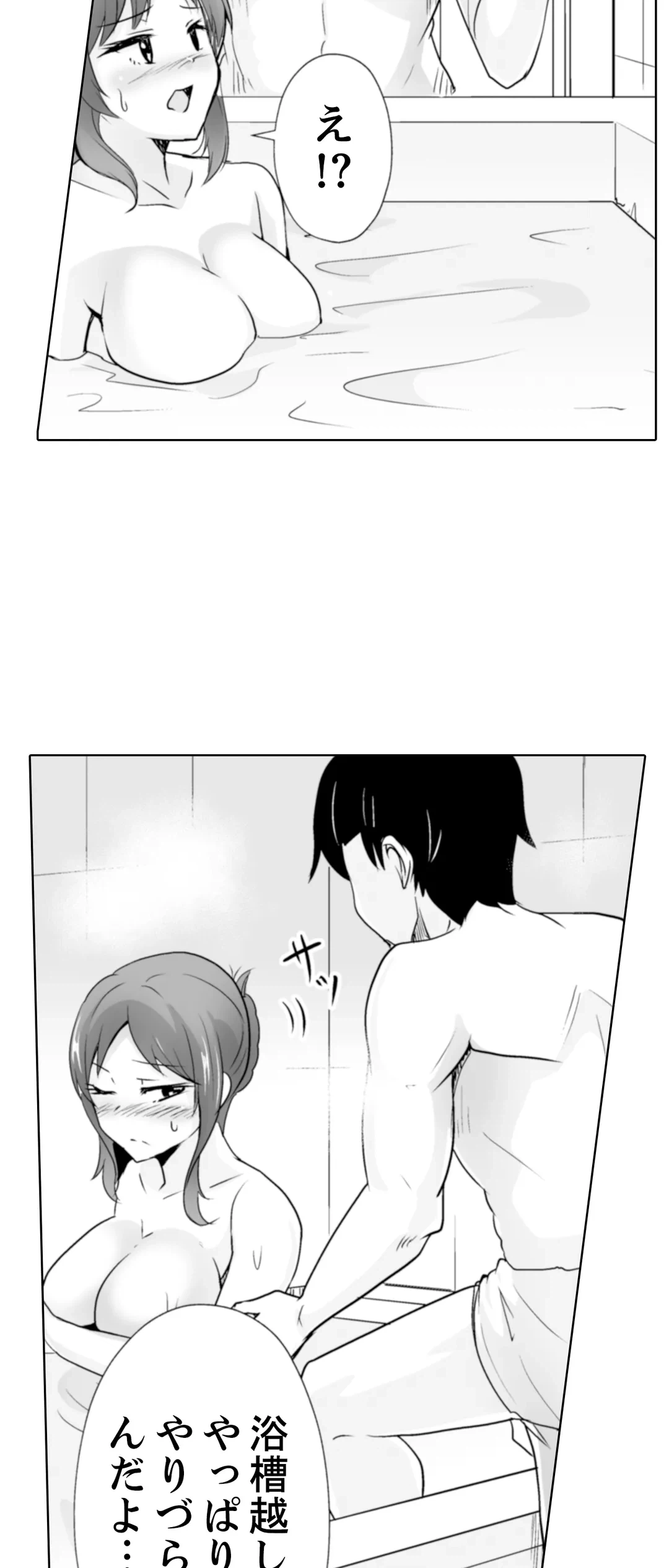 ページ 24 — 第29話