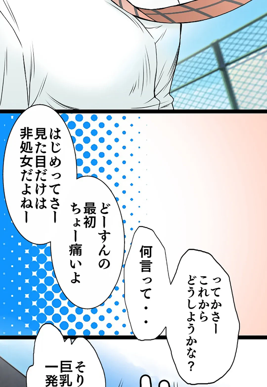 ページ 15 — 第45話