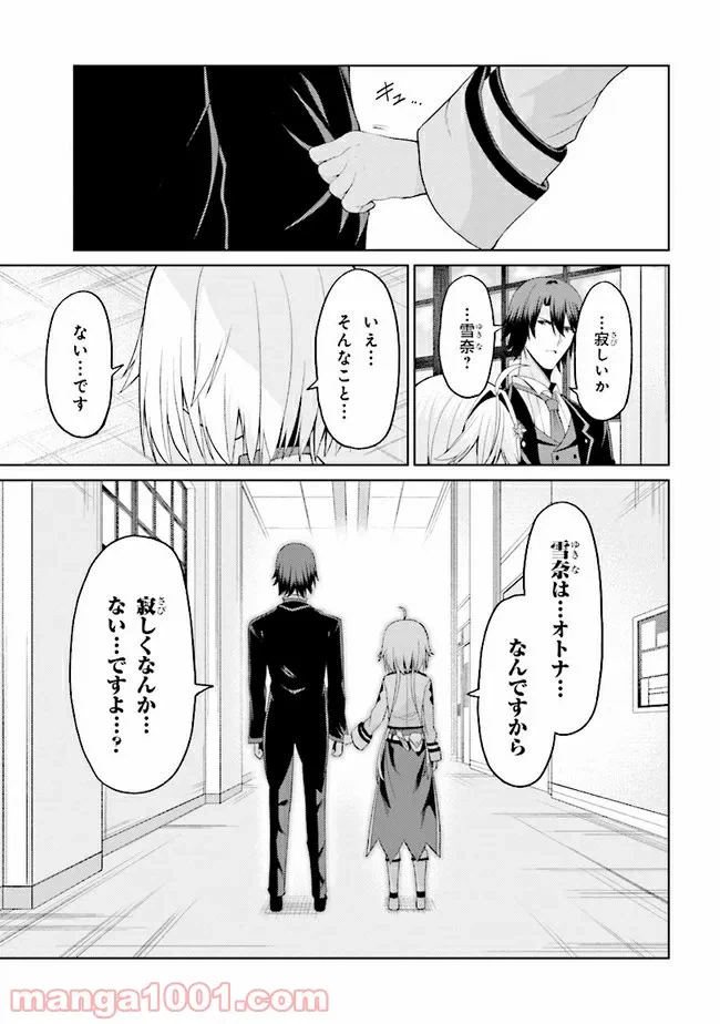 ページ 7 — 第16.2話